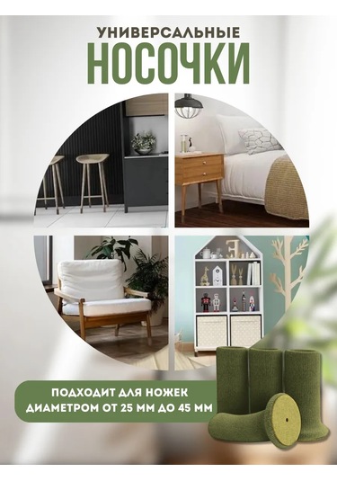 Top&chik Mobilya Ve Sandalye İçin Koruyucu Çoraplar 269927978 Yeşil