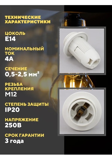 General Lighting Systems Asma Lambalar İçin Plastik Duyu, E14 Ampul Soketi 265236904