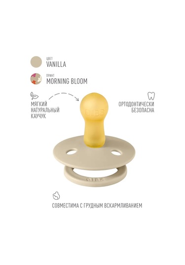Bıbs Lateks Emzik Renk Emzik 6+ Aylık 336883105 Açık Bej