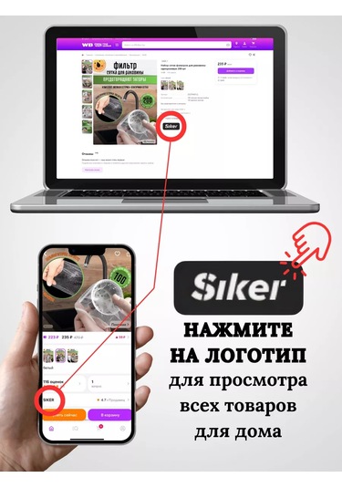 Siker Tek Kullanımlık Lahana Saplı Lavabo Filtre Seti Kutu İçinde 232375523