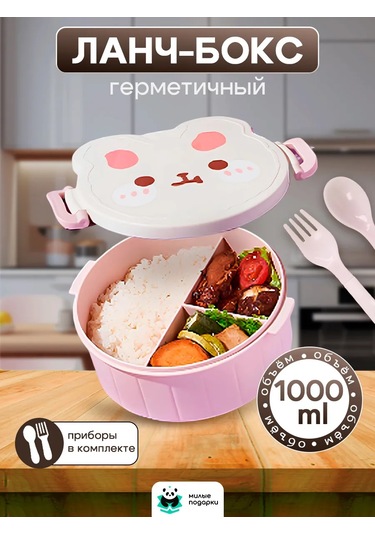 Milye Podarki Çocuklar İçin Bölmeli Ve Çatal-bıçak Takımlı Öğle Yemeği Kutusu 239379275 Pembe