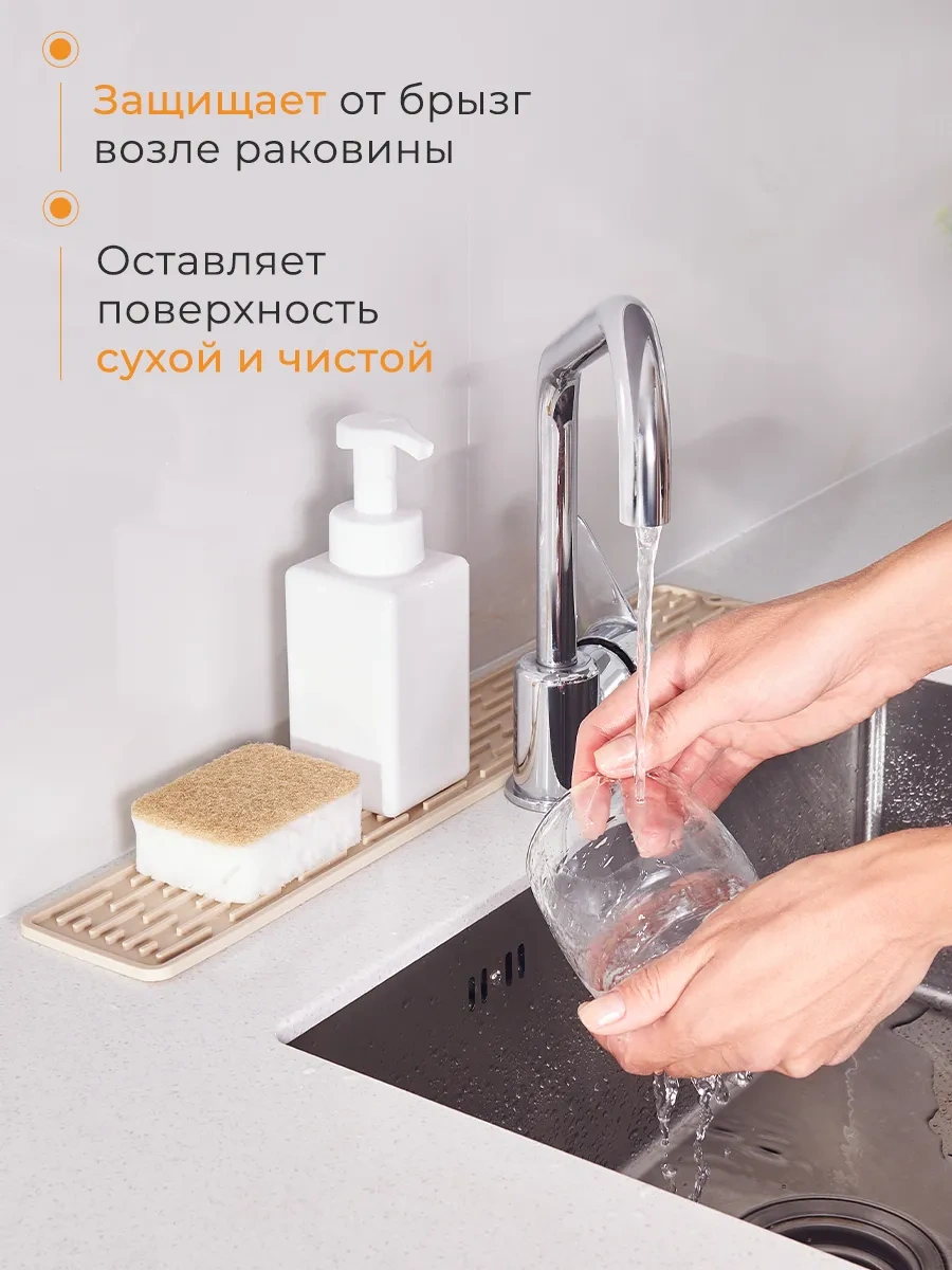 Homhap 55x8,8 Cm Silikon Lavabo Paspası 255205293 Bej