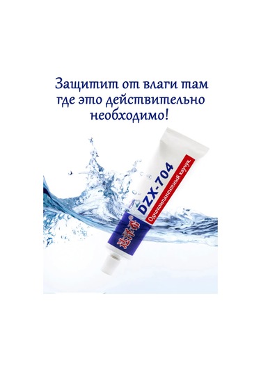 Bagul'nik Sıvı Yalıtım Bandı 389857097