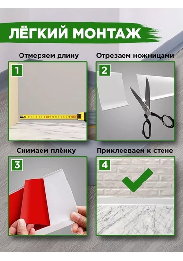 Bprix Zemin İçin Esnek Kendinden Yapışkanlık Tabanı 50x15 Mm, 3 Metre 205100271