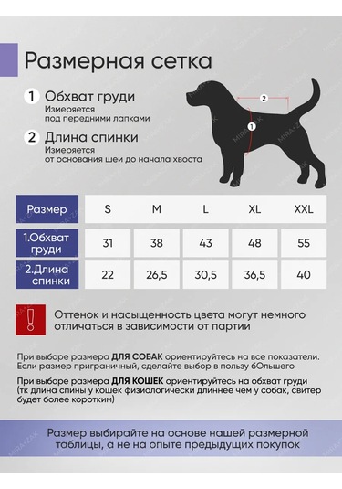 Mıra+zak Şarap Rengi Köpek Ve Kedi Kazağı 298569833