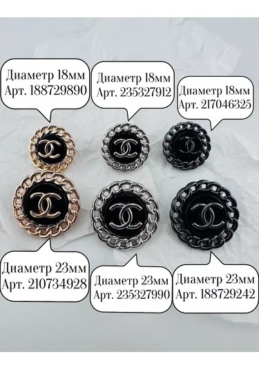 Sewing Accessories Denisova Chanel Tarzı 3'lü Düğmeler. 188729890