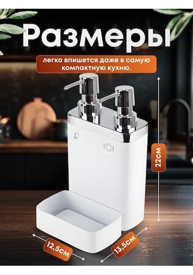 Prımanova Sıvı Sabunluk, Çift Başlıklı Ve Hazneli 240803233 Beyaz