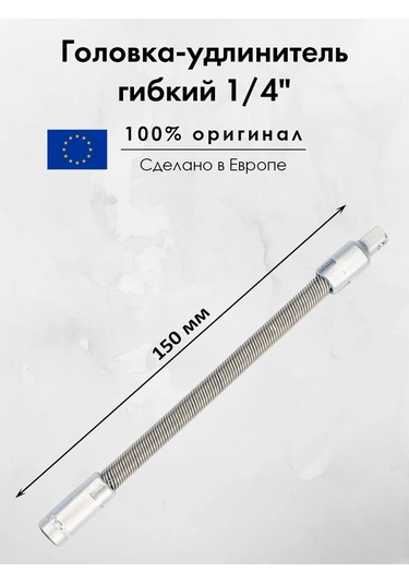 Yato Soket Uzatma Başlığı Esnek 1/4" 150mm Crv, Yt-1400 300370851