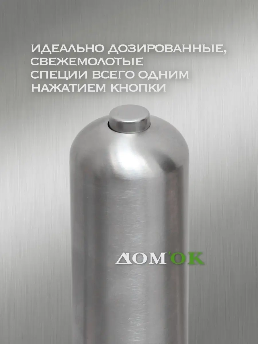 Domkoff Elektrikli Baharat Değirmeni 42784301 Gri