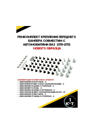 Autorus63 Ön Tampon Montaj Tamir Seti Priora İçin 211328608