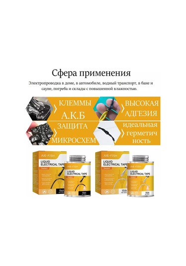 Bagul'nik Sıvı Yalıtım Bandı 214991478