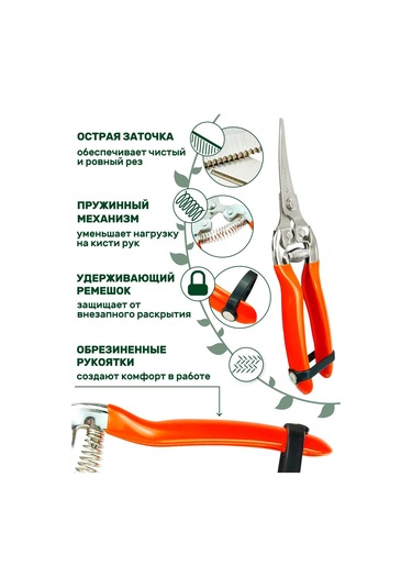 Skrab Ss Skrab 28554 Yayvan Bıçaklı Bahçe Makası Budama Makası 273199963