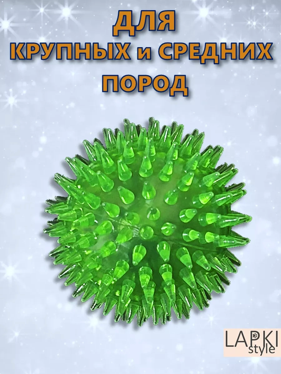 Lapkistyle Köpeğiniz İçin Dikenli Ve Cırtlak Top 7 + 7 Cm 240319238