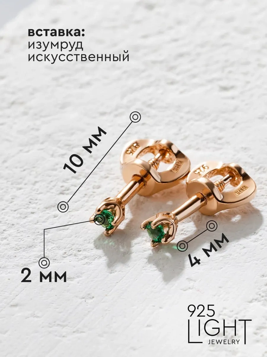 925 Lıght Küpe Gümüş Çivileri Altın Kaplama Zümrüt 181085023 Yeşil