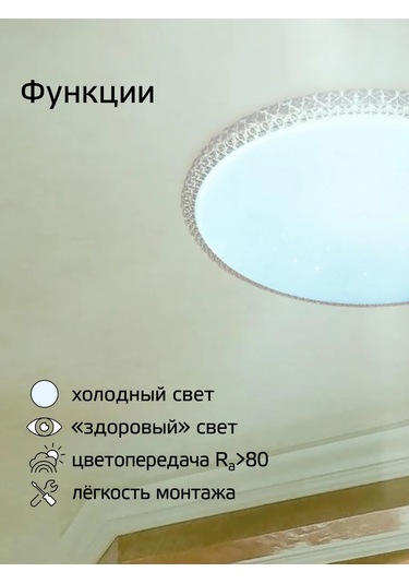 Kosmos 24w Soğuk Aydınlatmalı Led Tavan Lambası 283475855 Beyaz