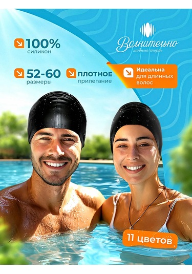 Volnitel'no Yüzme İçin Silikon Bone, Siyah, Beden 52-60 355062953 Siyah