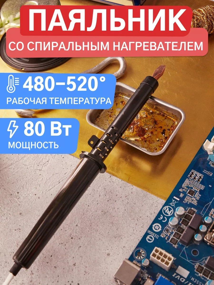 Rexant Çipler İçin Elektrikli Lehimleme Kalemi 10804709