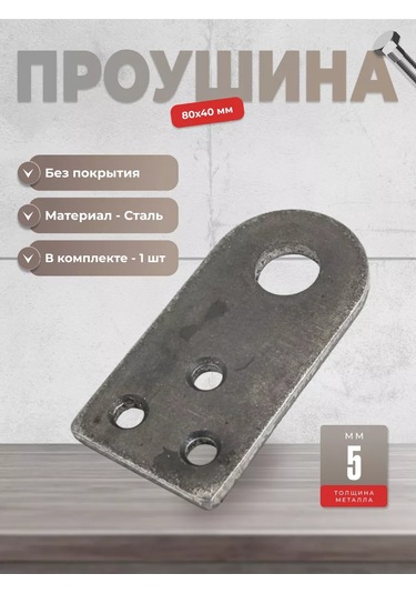 Domart Gövde 80x40 Düz Kalınlık 5 Mm Kaplamasız Kapalı 142809205