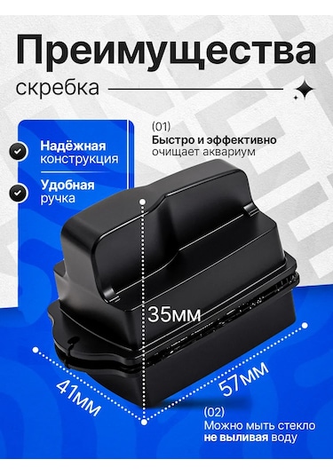 Akvaryum İçin Manyetik Sıyırma Fırçası S 364542016