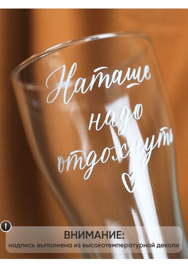 Art House Glass & Decor Tabaak, Şişe Ve İsimli Bira Bardağı, Natash 376566947 Beyaz