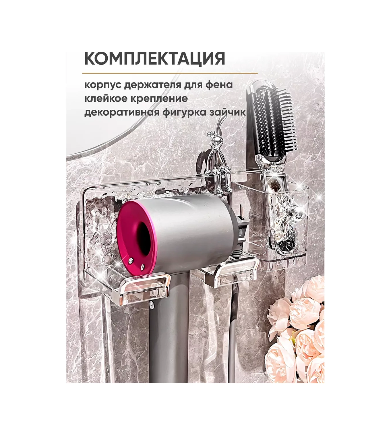 Milano Estetica Saç Kurutma Makinesi Askısı Ve Taraklar İçin Banyo Düzenleyici 222838862 Beyaz