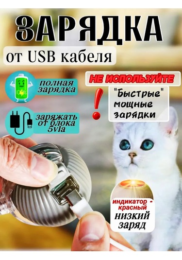 Etkileşimli Kedi Oyuncağı 319768571