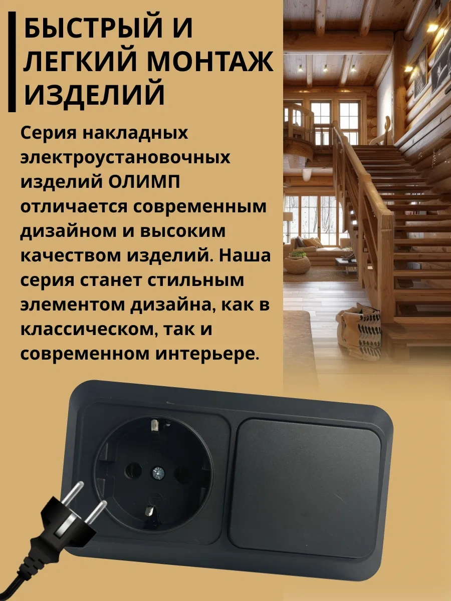 Unıversal Tekli Anahtarlı Priz, Yüzeye Montaj 321438437 Olimpiya