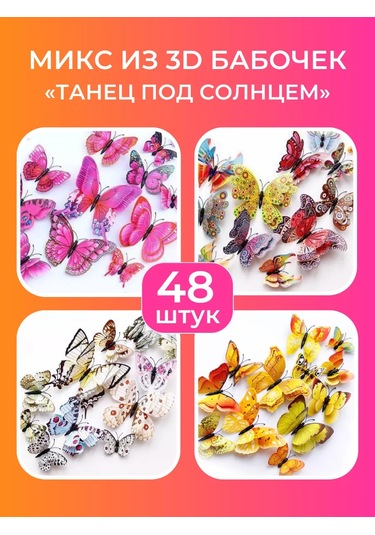 Gregorange Dekoratif 3d Kelebekler 48 Adet, İç Mekan Çıkartmaları, 208784649 Gri