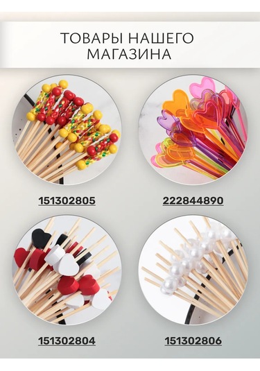 Fishka Ahşap Kanap Şişleri, 12 Cm Çubuklar, 100 Adet 151302806