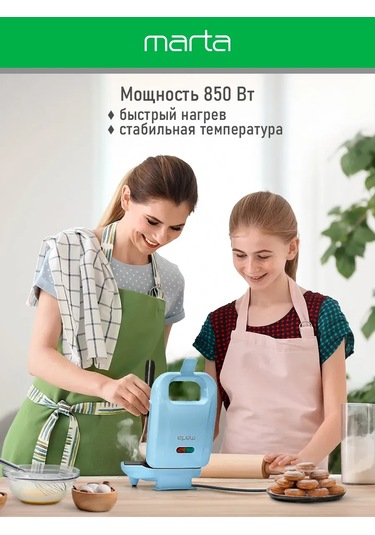 Marta 3 İn 1 Değiştirilebilir Panelli Elektrikli Waffle Makinesi 282940457