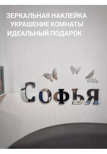 Be At Sweet Home Ayna İç Mekan Duvar Uygulaması Sofya 191085269 Krom