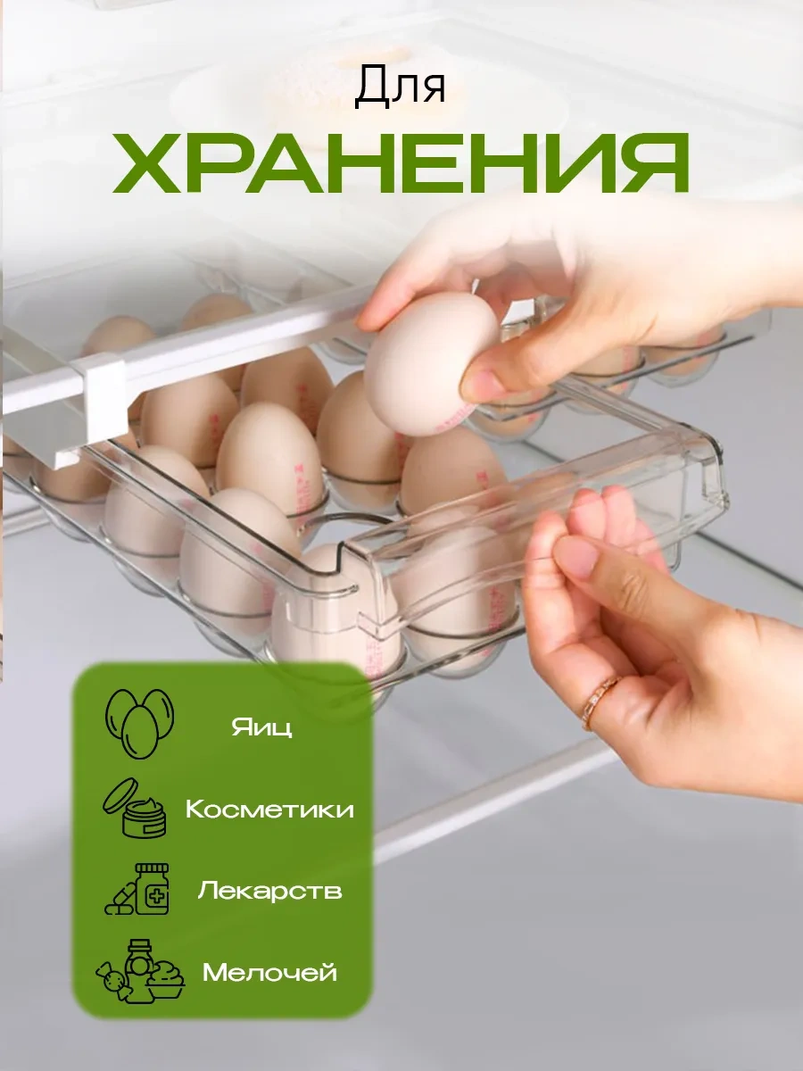 Darhome Kayar Raf Buzdolabı İçin Konteynerler, 2 Adet. 327026802