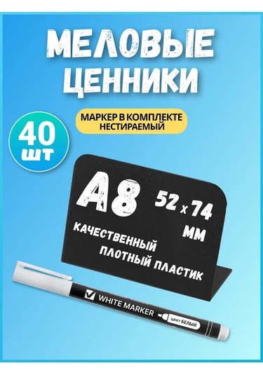 Psmtorg Kül Tebeşirli Etiketler L Şeklinde 222129255 Diğer