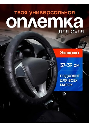 Feen Direksiyon Kılıcı M 37-39 Cm Kılıf 213067819 Siyah Melanj