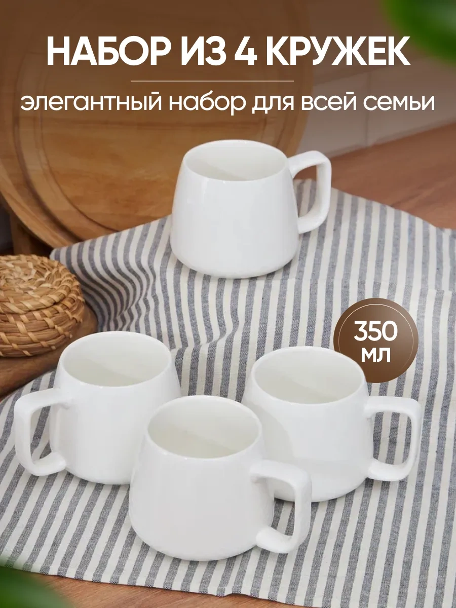 Keep Master 4 Parçalık 350 Ml Çay Ve Kahve Fincan Seti 248664607 Beyaz