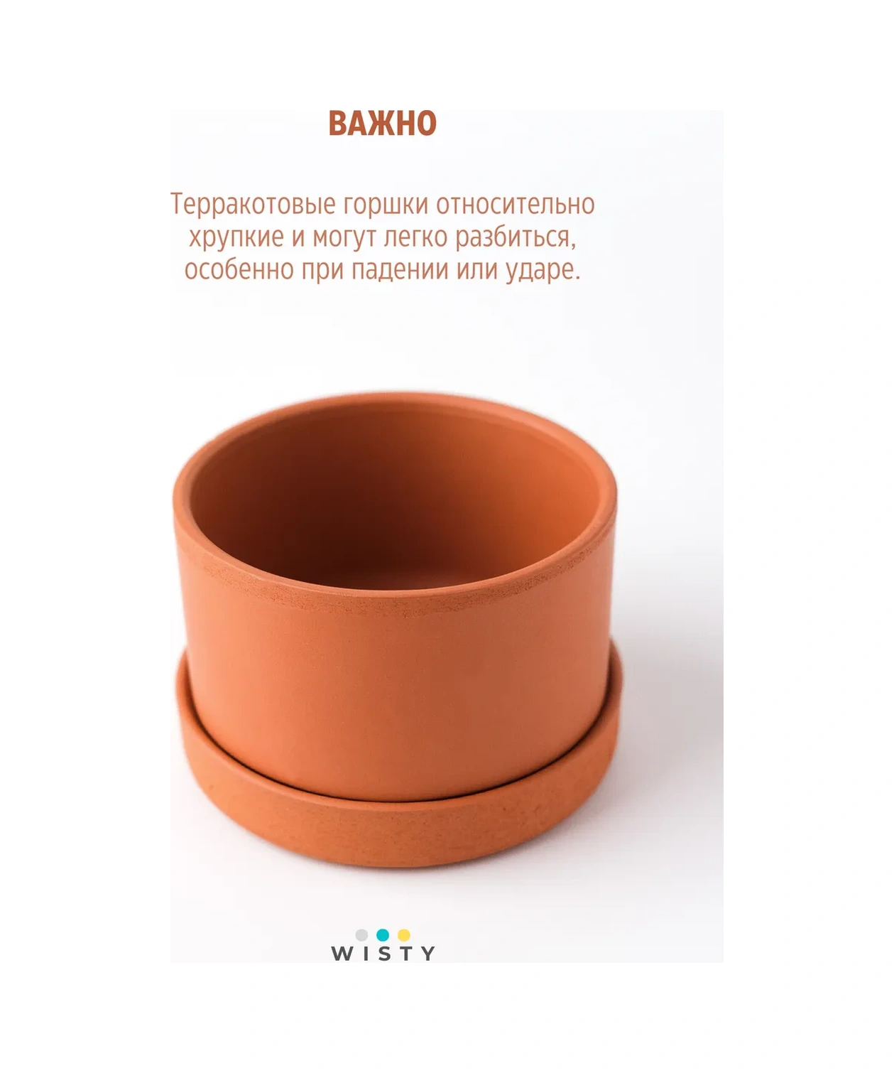 Wisty Terakota Çiçek Saksısı, 0.3l. 96064928