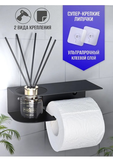 Osmos Inzınırıng Delme İşlemi Gerektirmeyen Tuvalet Kağıdı Tutucu. 220400667 Siyah