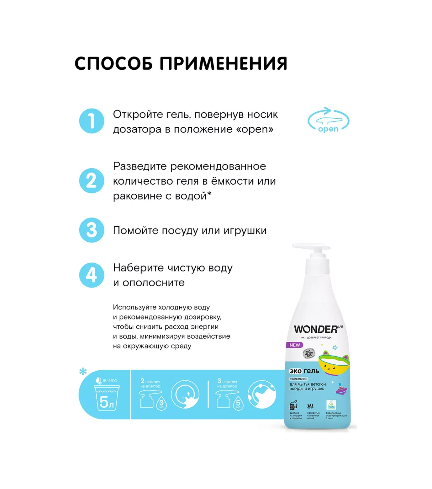 Wonder Lab Çocuk Bulaşık Yıkayıcı Eco Temizlik Jeli Sıvı 186942742