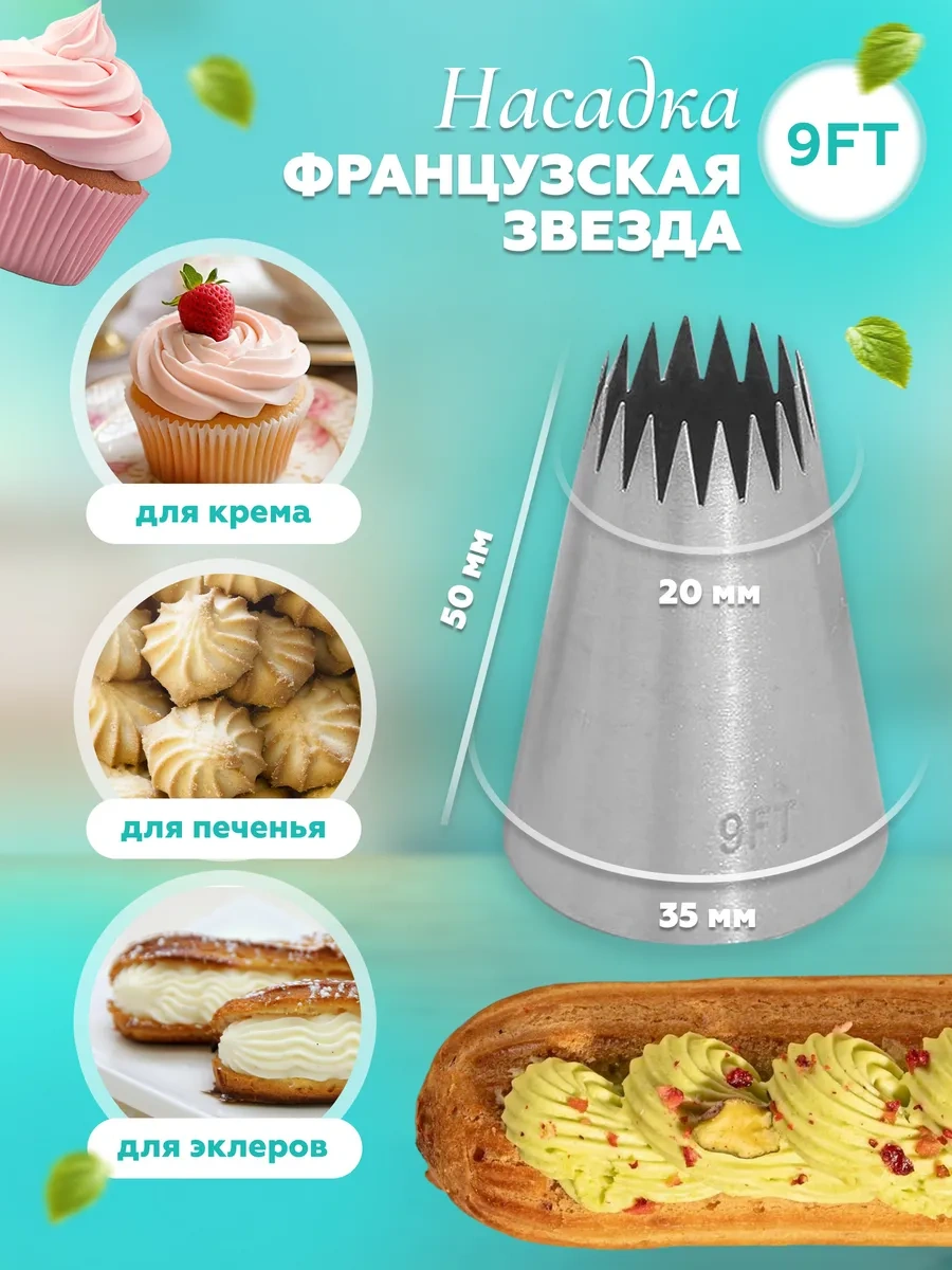 Maryamhouse Eclair İçin Pastacılık Uçları 336485650 Gri