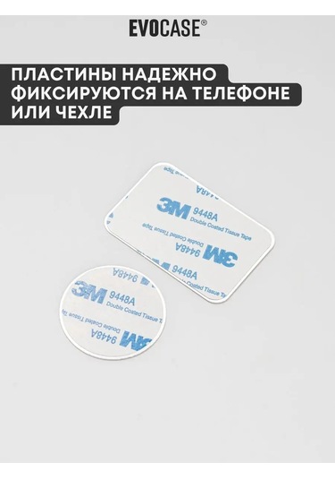 Evocase Araba İçin Telefon Mıknatısı 154716707 Siyah