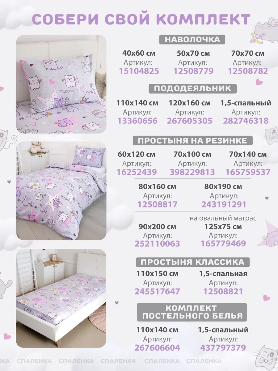 Spalenka 50x70 Fermuarlı Çocuk Yastık Kılıfı 100% Pamuk, Tül Enkaz 12508779 Leylak