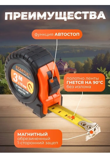 Startul 3 M İnşaat Ölçüm Şerit Metresi 264367390 3 M