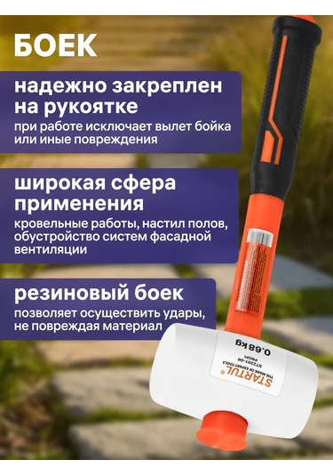 Startul Beyaz Kauçuk Çekiç 0,68 Kg Fiber Kol Beyaz Kauçuk Çekiç, 0.68 Kg Ağırlığında Fiberglas Sap İle. 372009983