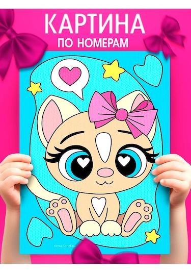 Skola Talantov Çocuklar İçin Numaralı Boyama Tablosu "fiyonklu Kedi" 167307786