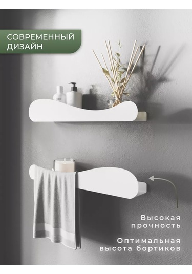 Dayorder Metal Duvara Monte Banyo Rafı 2 Parça 177982428 Beyaz