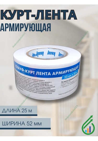 Knauf Knabauf Kurt 25 Metre Cam Elyaf Takviyeli Bant 365740462