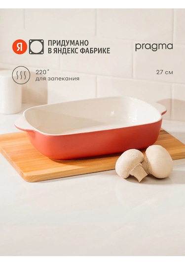 Pragma Fırın Kabı Bd27x16x5-rd, Seramik, 27 Cm 210000230 KIrmızı