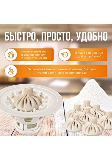 Youmex Plastik Mutfak Aleti: Khinkali, Buuz, Pelmen Yapım Kalıbı - Çelik Yaylı, Hamur Yapışmaz, Ev Ve Restoran Uygun Beyaz