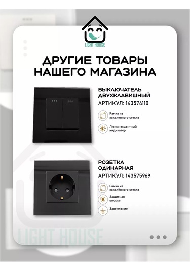 Lajt Haus Tek Tuşlu Çerçevesiz Modül Anahtar 185767208