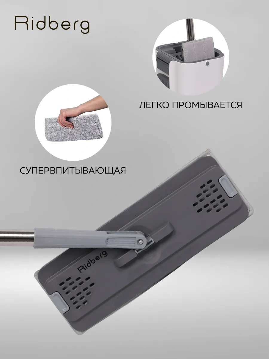 Rıdberg Home 12 Litrelik Premium 2'si 1 Arada Sıkmalı Ve Kova İle Akıllı Paspas 134048215